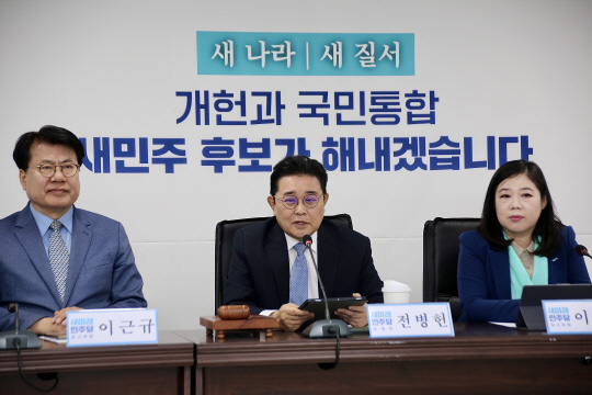 지난 4월14일 전병헌(가운데) 새미래민주당 대표가 서울 여의도 한양빌딩 당사에서 최고위원회의를 주재, 모두발언하고 있다. 오른쪽 이미영 수석최고위원, 왼쪽은 이근규 최고위원.<새미래민주당 제공>